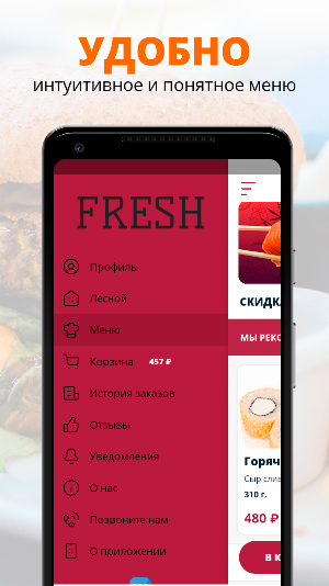 Fresh | Лесной Screenshot 1