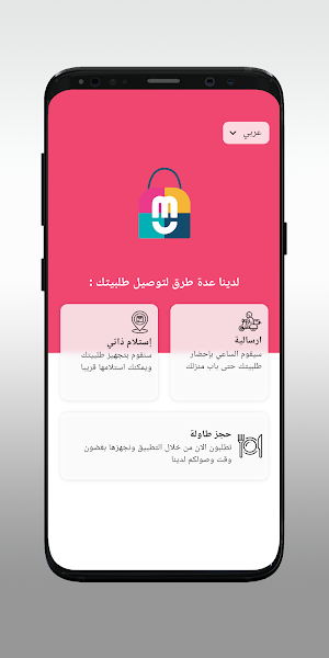 فود مول Screenshot 1