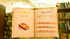 Литературные классики Screenshot 3