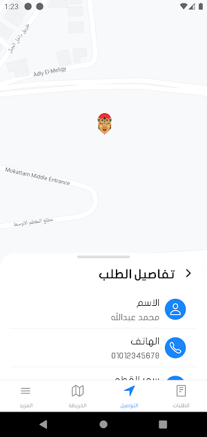 الفهد دليفري Screenshot 1