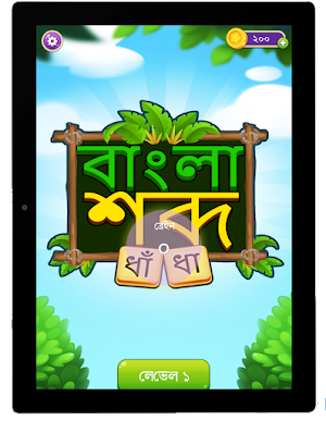 Bangla Word Puzzle Solver Screenshot 3