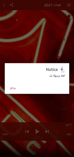 نغمات رنين خيالية Screenshot 0