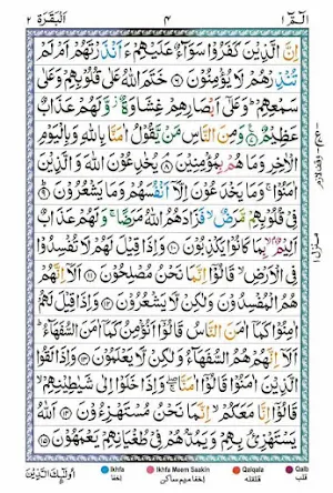 Al Quran Hafizi Tajweedi Screenshot 2