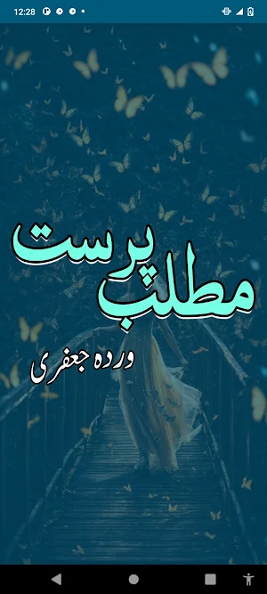Matlab Parast Urdu Novel Screenshot 0