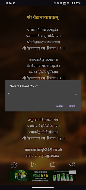 Vaidyanatha Ashtakam Screenshot 2