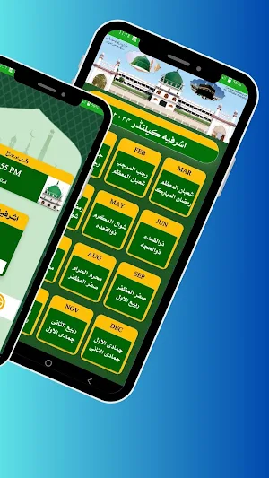 Ashrafia Calendar 2024 Screenshot 3