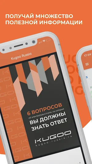 Kugoo-Russia.ru Screenshot 3