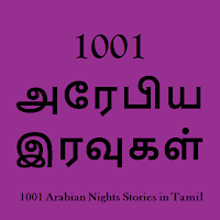 1001 Arabian Nights Tamil