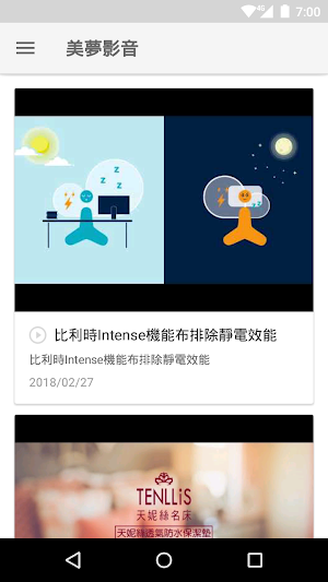 Mr.BeD倍得倉庫官方網站 Screenshot 3