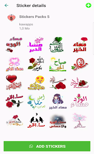 ملصقات صباح الخير و مساء الخير Screenshot 1