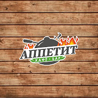 Кафе-бар «Аппетит»