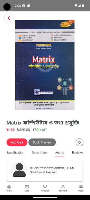 Mamun Books Screenshot 2