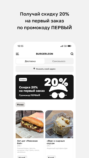 BURGERLEON • Полоцк Screenshot 1