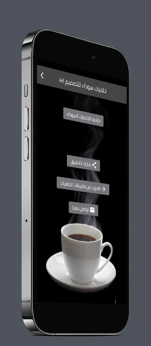 خلفيات سوداء للتصميم 4K Screenshot 3