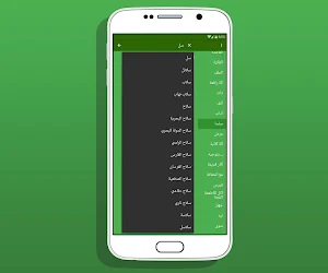 Arabic Urdu Dictionary Screenshot 1