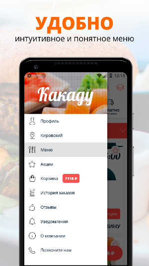 Пиццерия Какаду | Ярославль Screenshot 1