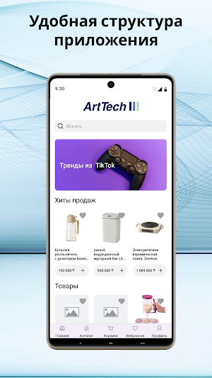 Art Tech Screenshot 0