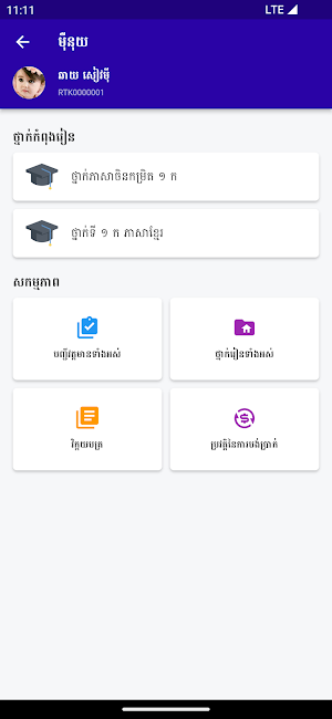 ECS App Screenshot 2
