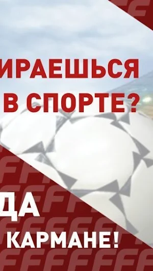Фонбет ставки на спорт Screenshot 3