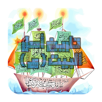 تاريخ أهل البيت عليهم السلام