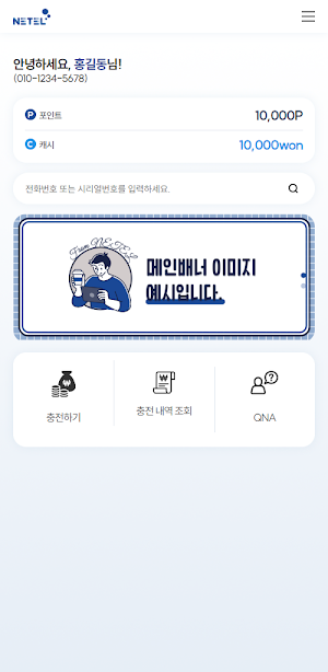 NETELPAY Screenshot 1