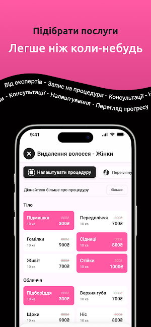 iBeauty Expert Screenshot 2