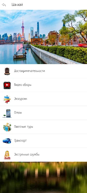 Мореленд - Китай! Screenshot 1