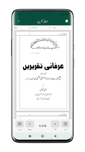 Azmi Ki Taqreern Screenshot 3