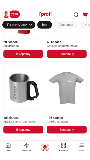 ilmax i'profi Screenshot 3