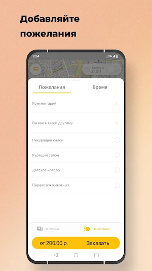 Такси 933 Screenshot 1