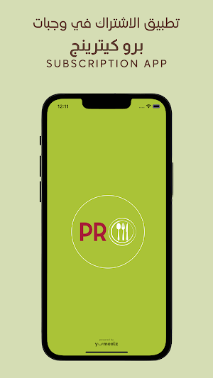PRO CATERING | برو كيترينج Screenshot 0