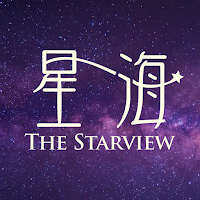 星海・星海薈