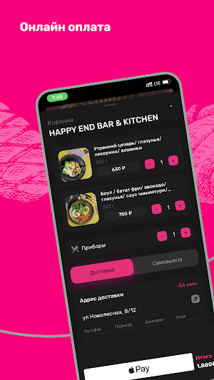 HAPPY END BAR & KITCHEN Screenshot 2