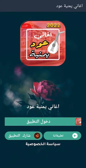 اغاني يمنية منوعة 2022 بدو نت Screenshot 3
