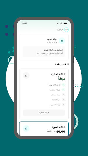 مقابلة Screenshot 3