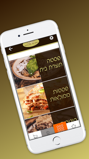 מאמא מיה Screenshot 1
