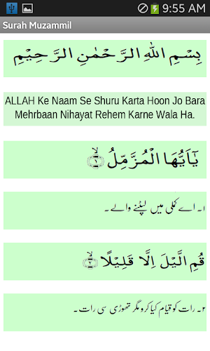 Surah Muzammil with Mp3 Screenshot 0