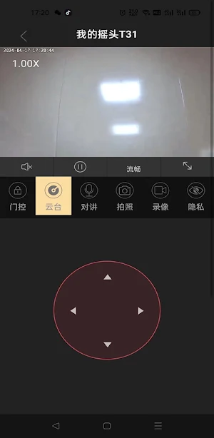BHDoor Screenshot 3