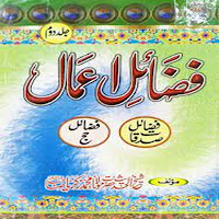 Fazail e Aamal Part 2