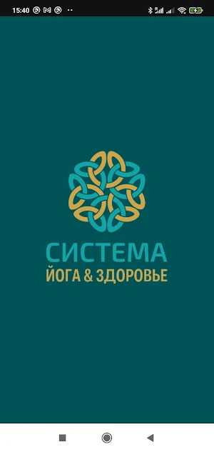 СИСТЕМА: Йога&Здоровье Screenshot 0