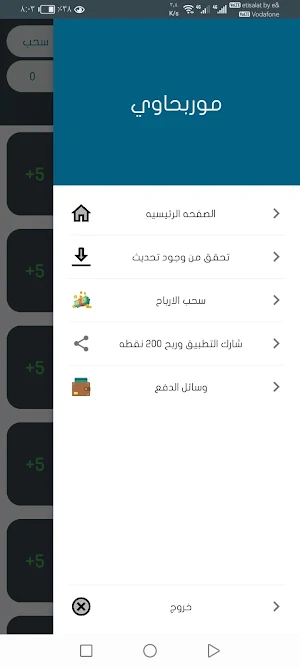 موربحاوي Screenshot 1