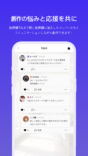 スネーション: 共に作る世界観 Screenshot 3
