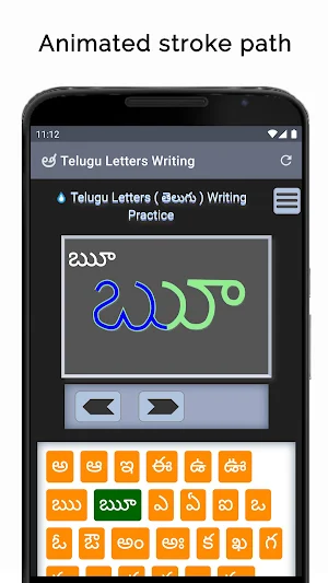 Telugu Letters Writing Screenshot 2