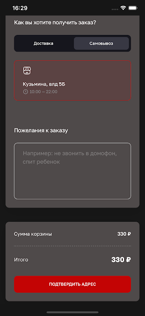 Шашлычный двор №1 доставка Screenshot 1