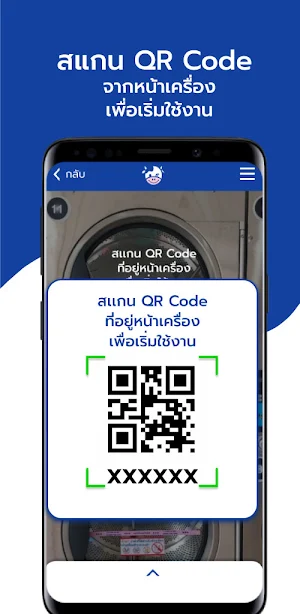 WashXpress Screenshot 0