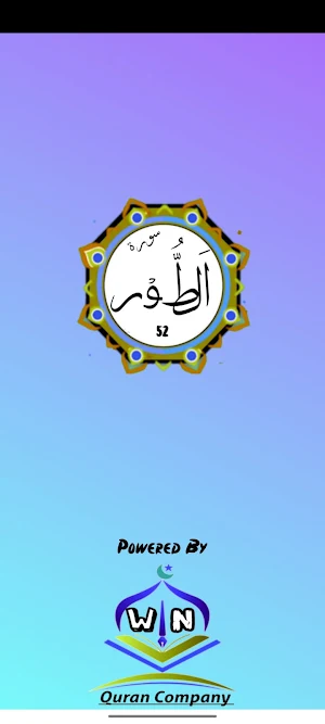 Surah At Tur Screenshot 0