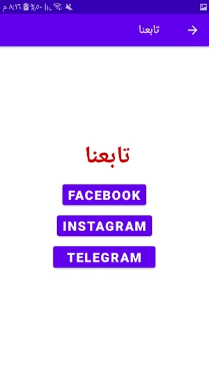 رسائل العيد Screenshot 2