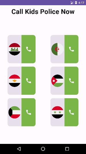 شرطة الاطفال - بدون انترنت Screenshot 0