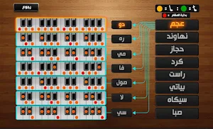 عود عربي Screenshot 1