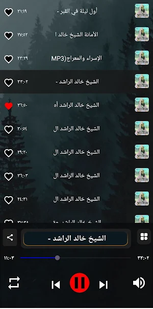 محاضرات خالد الراشد بدون نت Screenshot 1